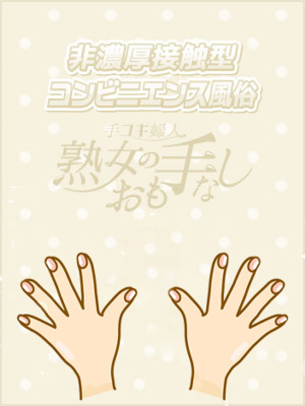 山科